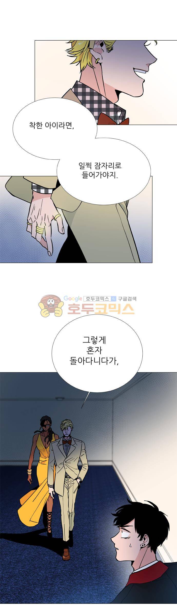 보스(BOSS) chapter 05 - 마피아 크루즈 (17) 24