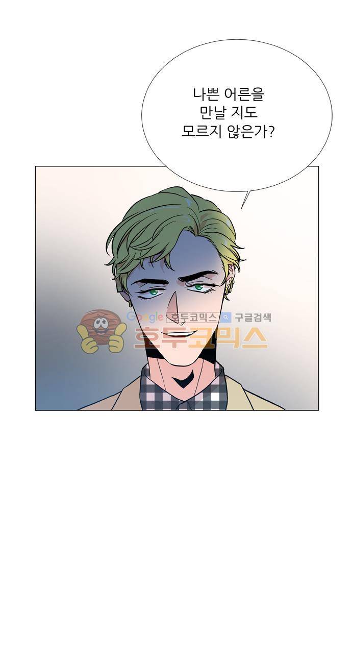 보스(BOSS) chapter 05 - 마피아 크루즈 (17) 25