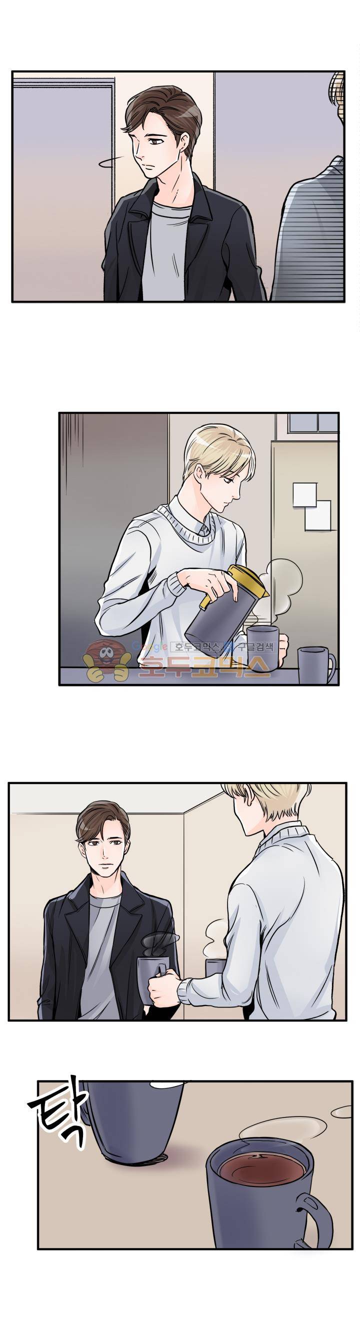 무색무취 41화 2