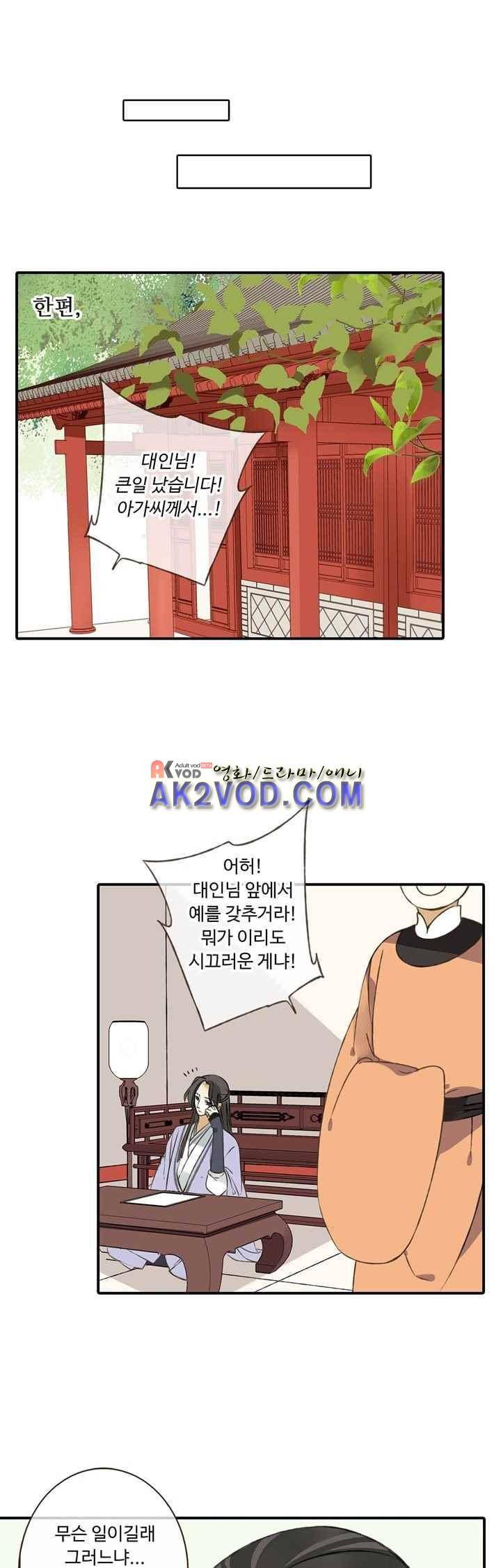 하늘에서 내려온 오빠 36화 1