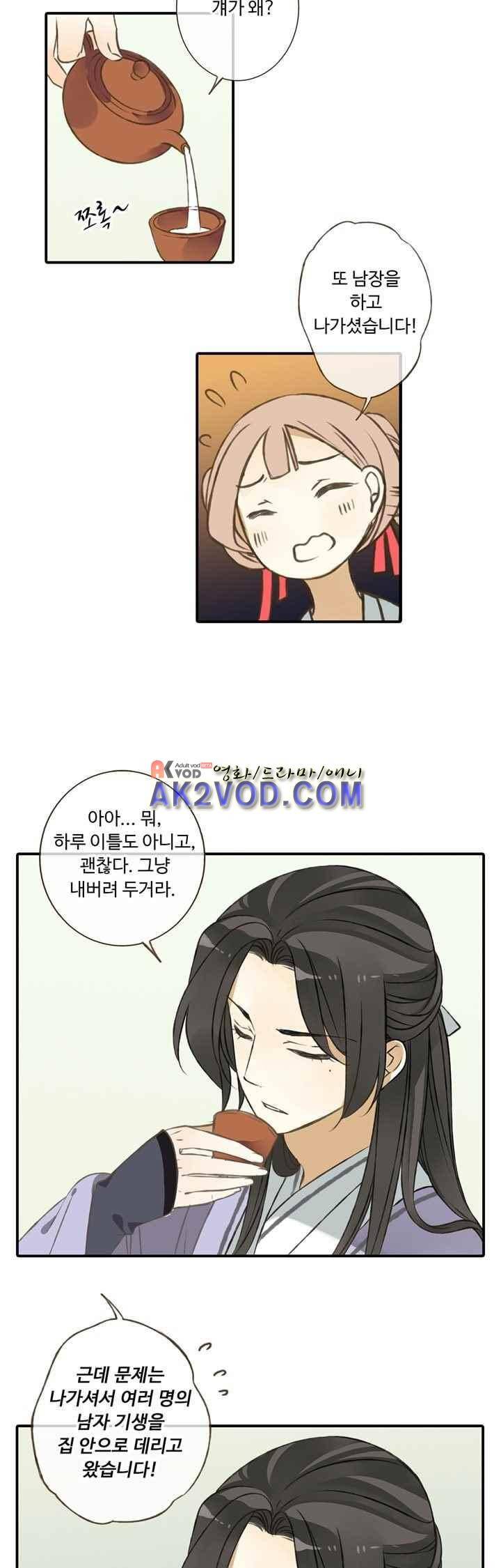 하늘에서 내려온 오빠 36화 4