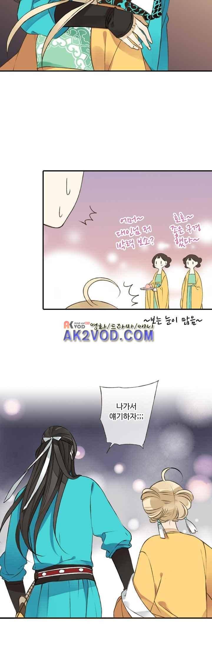 하늘에서 내려온 오빠 46화 6