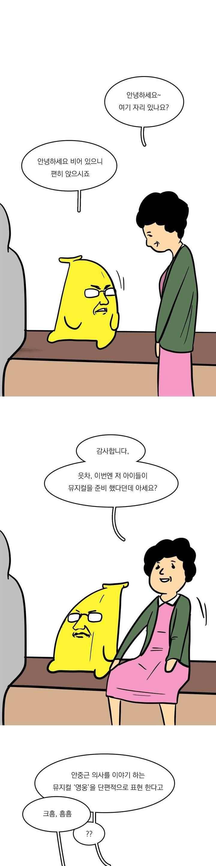 바나나툰 48화 9