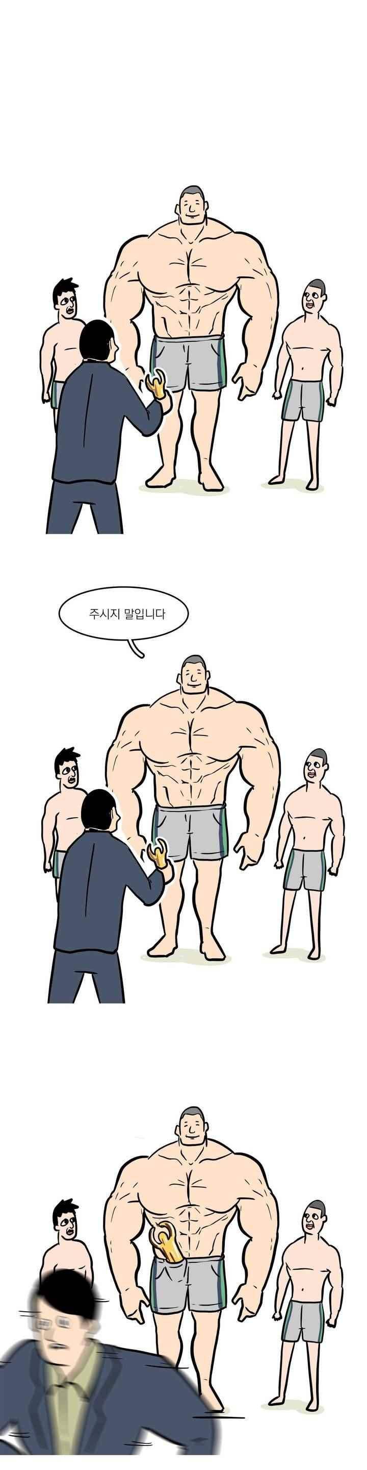 바나나툰 48화 20