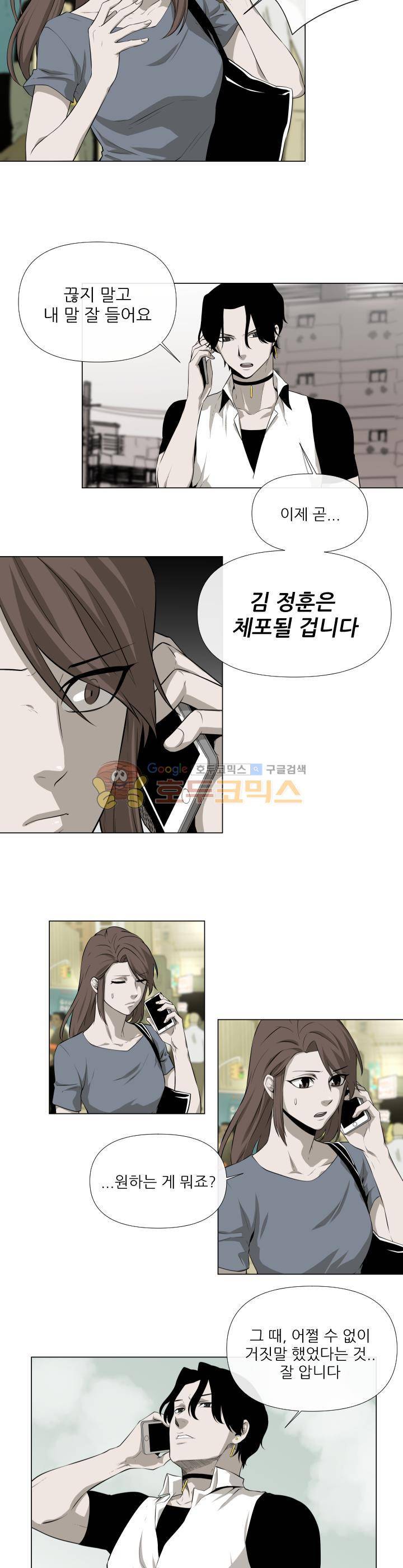 시리얼 27화 - LAST EPISODE (1) 3