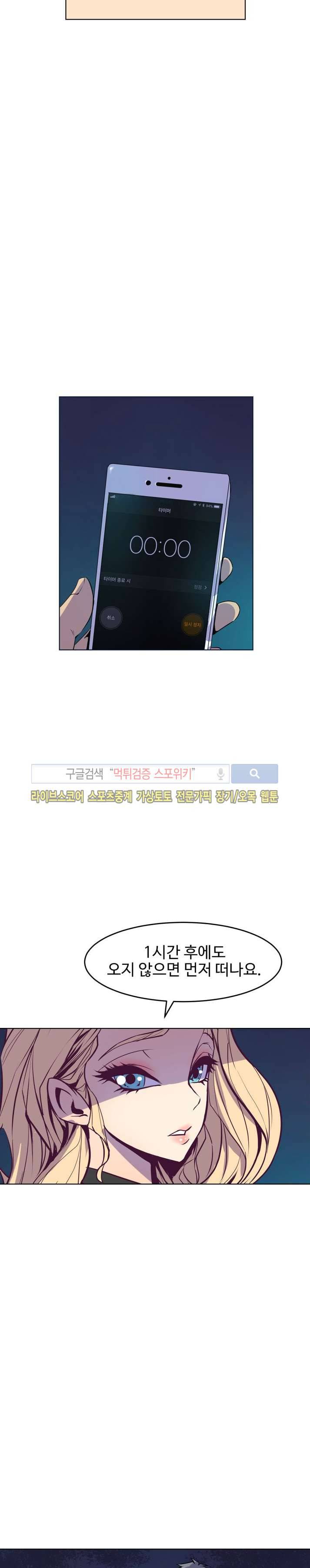 사화(巳花): 은밀한 의뢰 63화 2