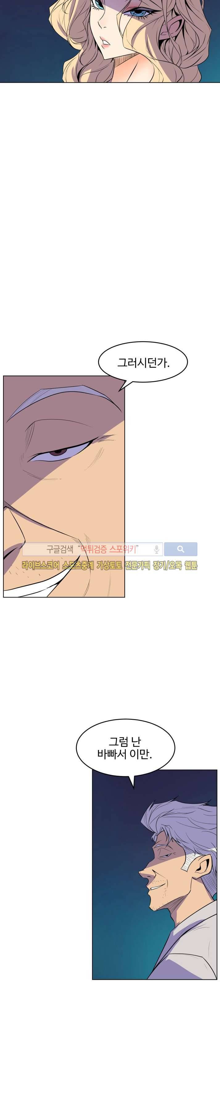 사화(巳花): 은밀한 의뢰 63화 5