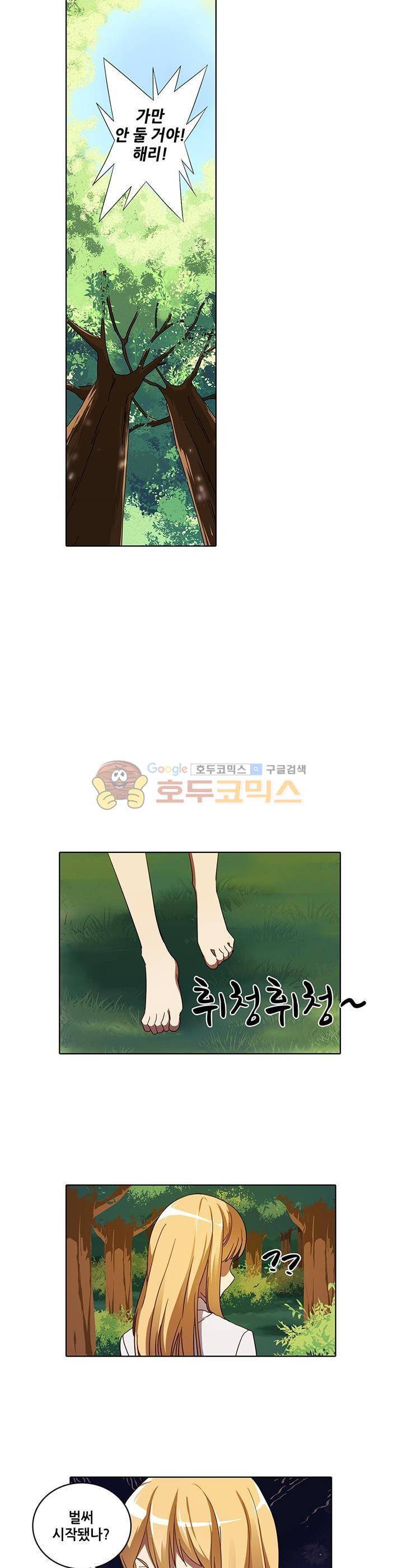 스파이 스쿨 48화 2