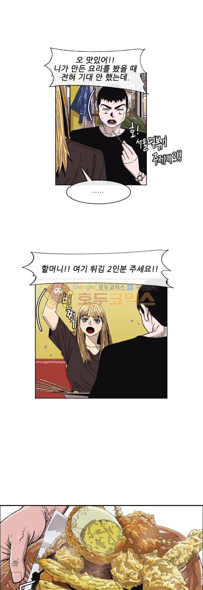 볍신을 부탁해 31화 - 오늘은 특별한 날이거든 7