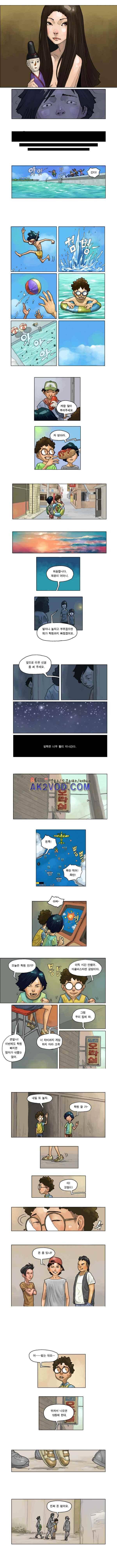 화자 4화 2
