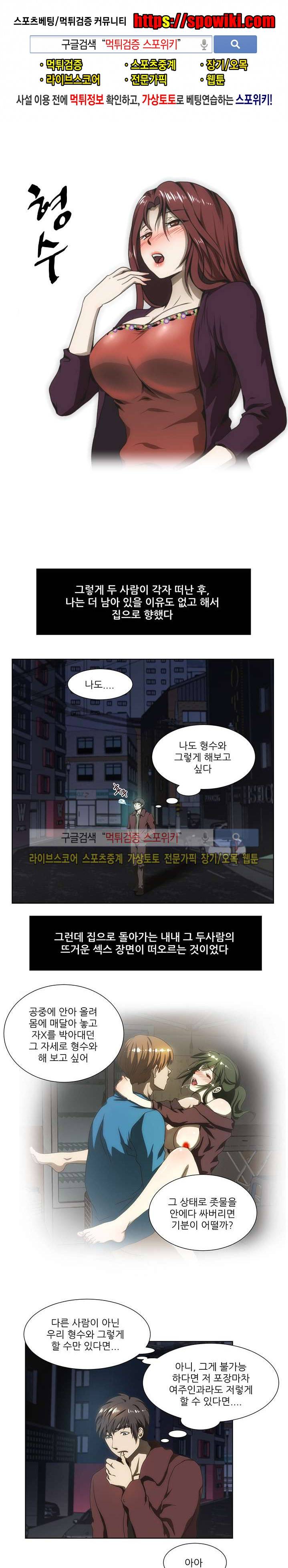 형수 58화 1