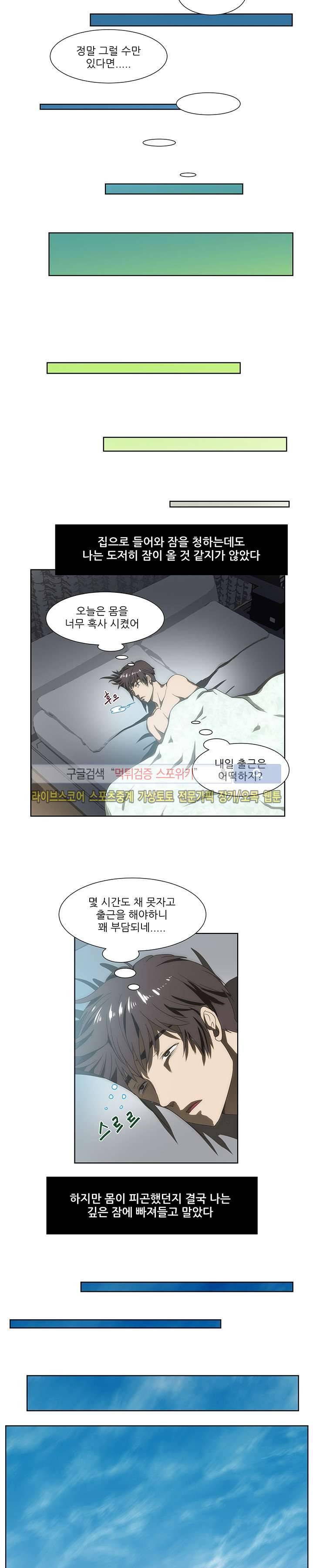 형수 58화 2