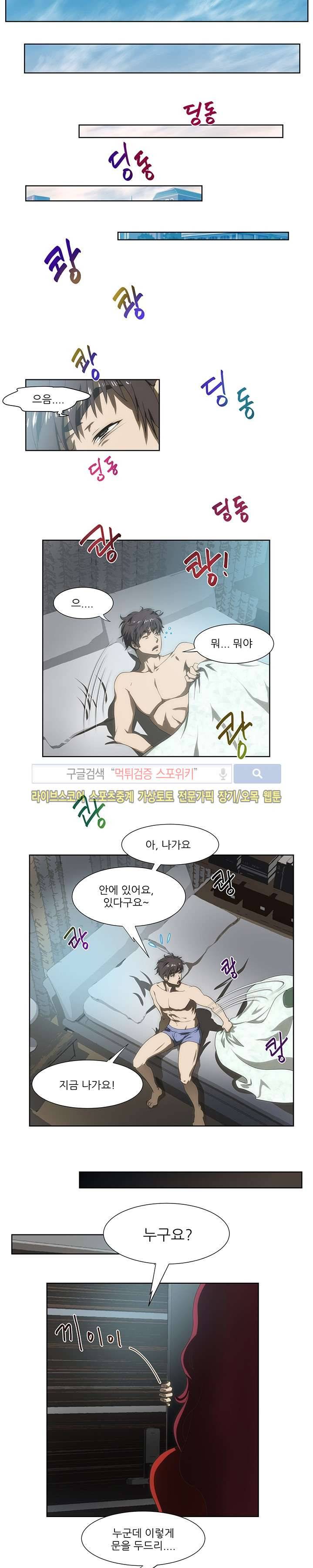 형수 58화 3