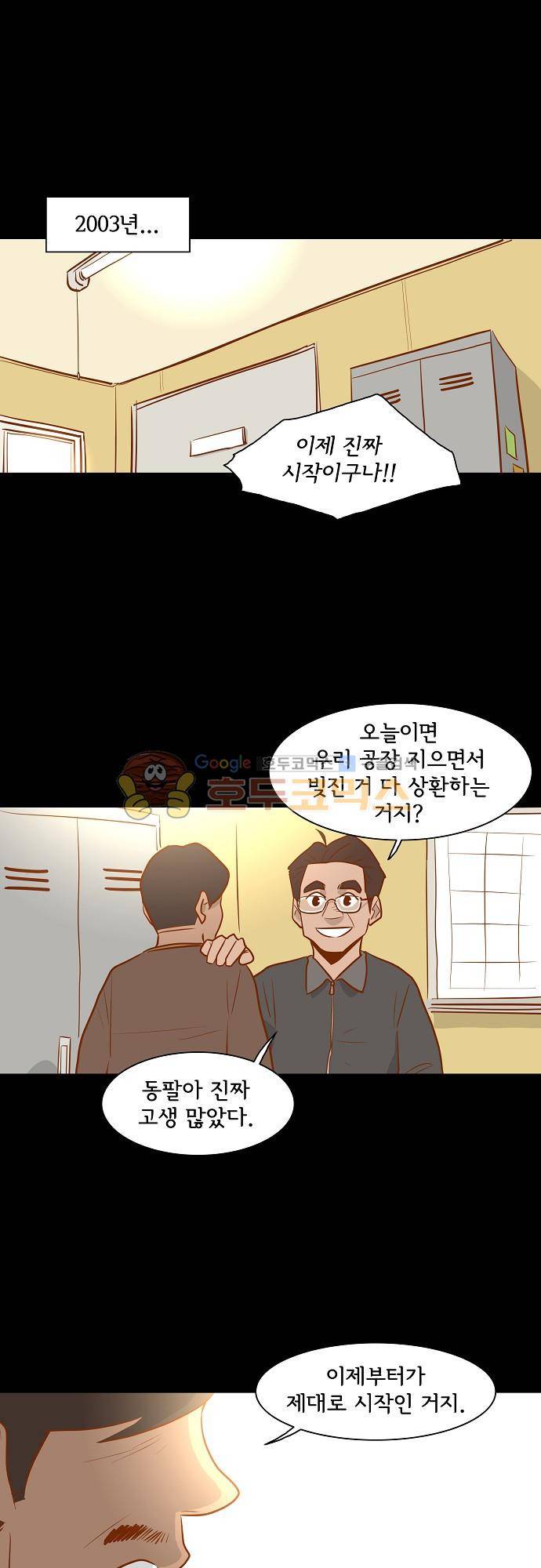 너를 그리는 시간 44화 - 과거로 갈 수 있는 방법 1