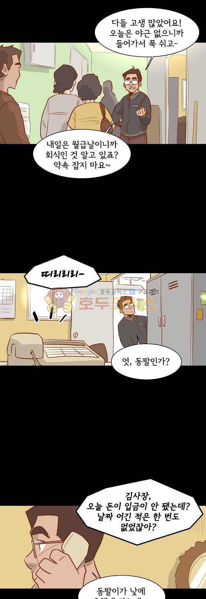 너를 그리는 시간 44화 - 과거로 갈 수 있는 방법 5