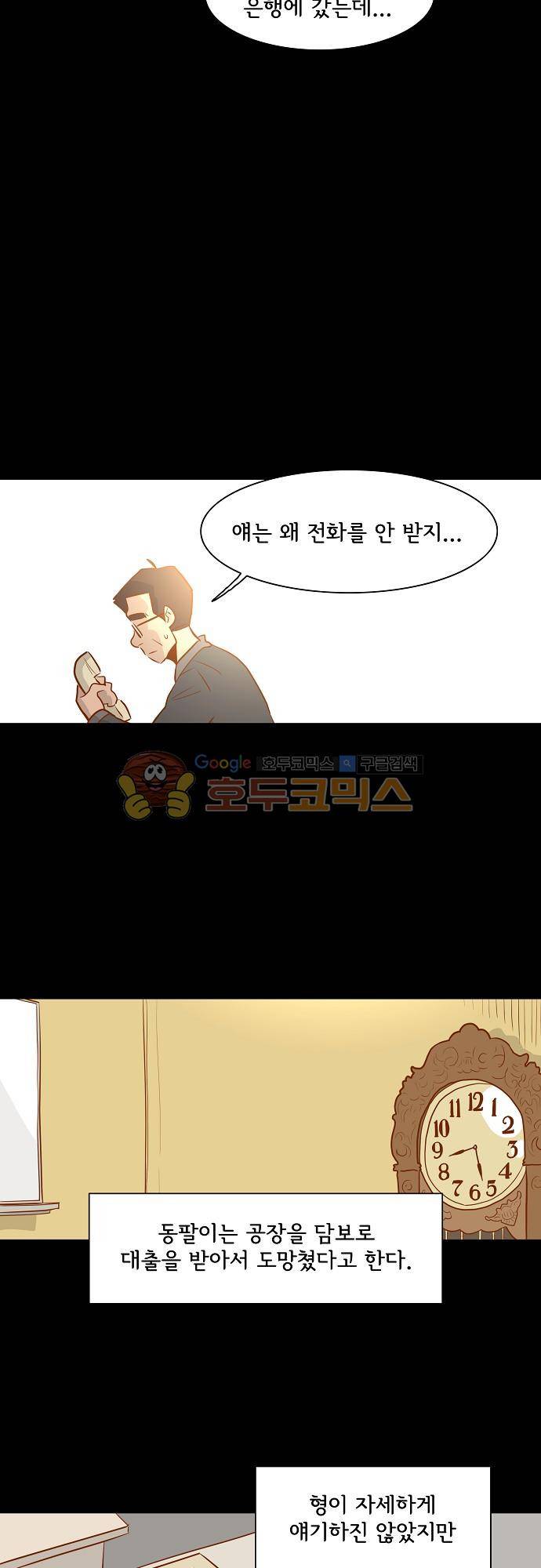 너를 그리는 시간 44화 - 과거로 갈 수 있는 방법 6