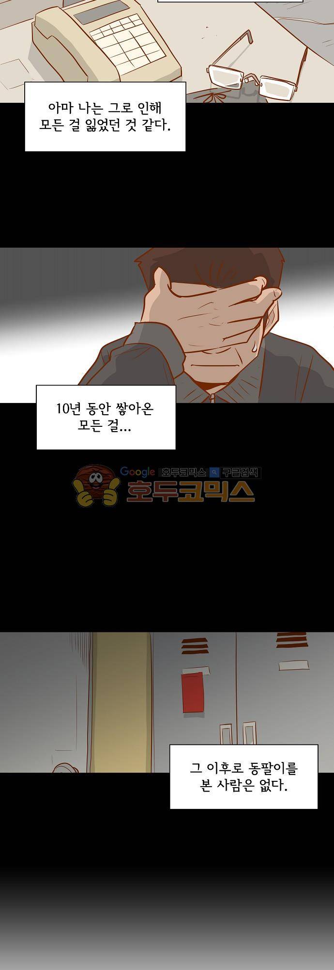 너를 그리는 시간 44화 - 과거로 갈 수 있는 방법 7