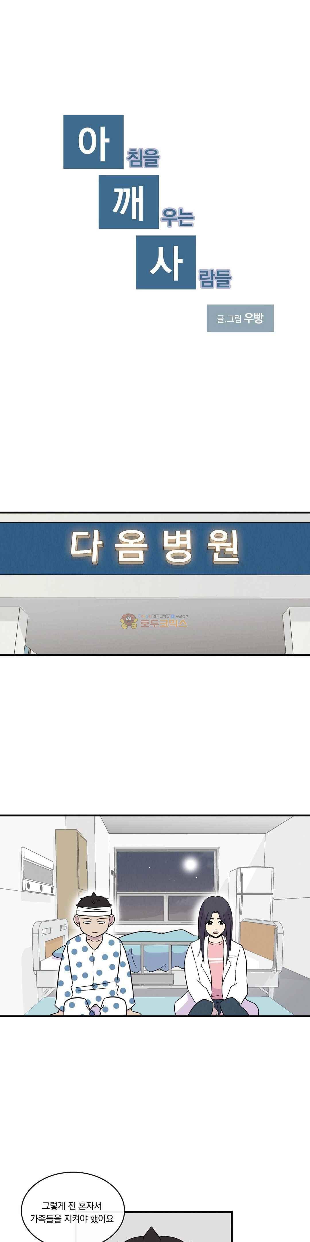 아깨사 59화 1