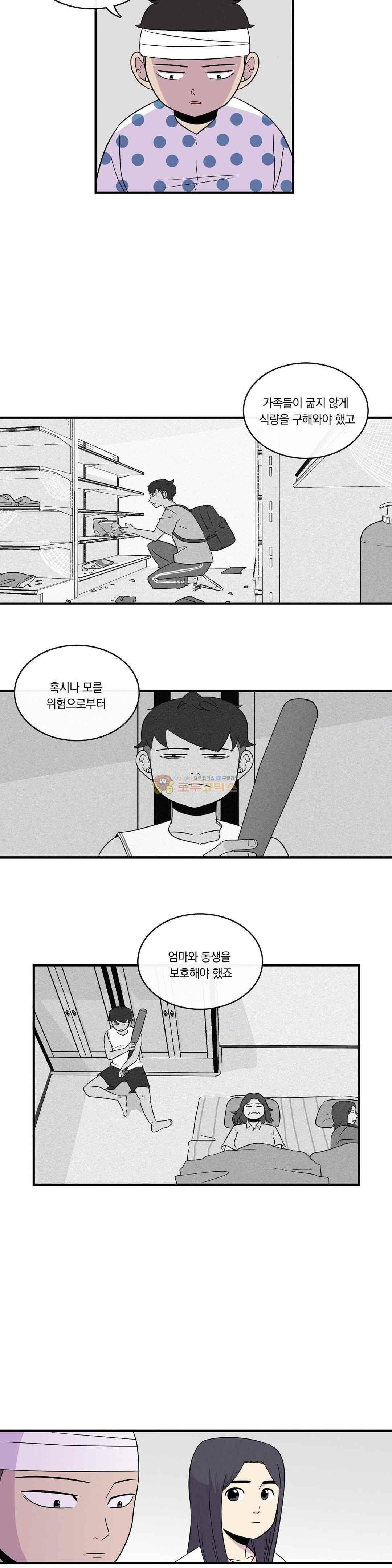 아깨사 59화 2