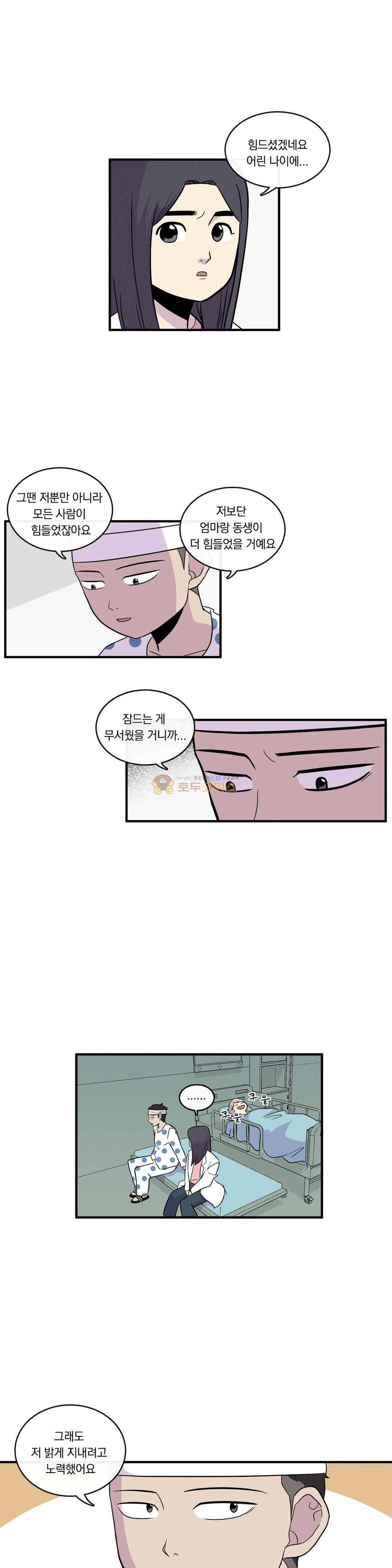 아깨사 59화 3