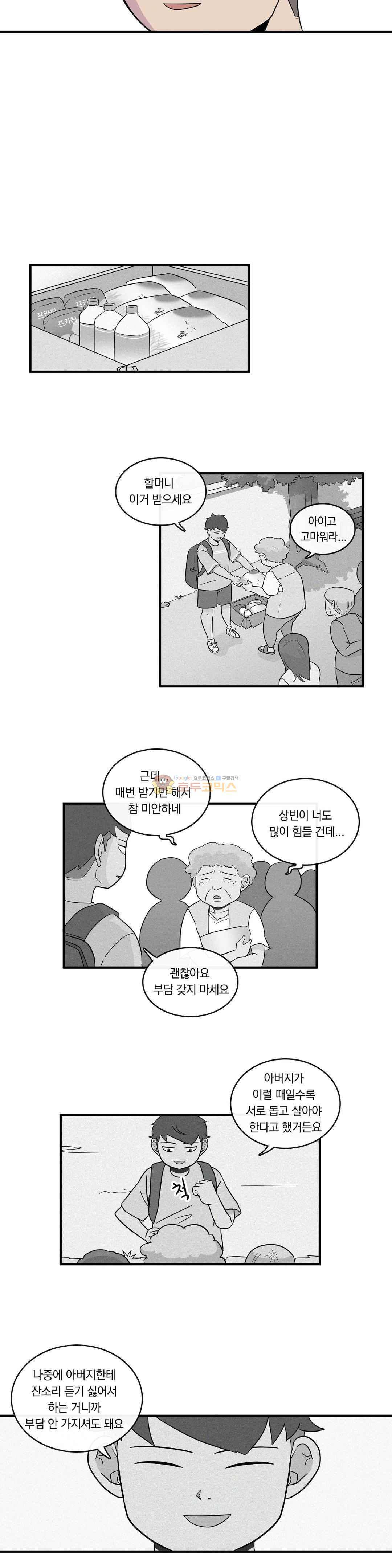 아깨사 59화 4
