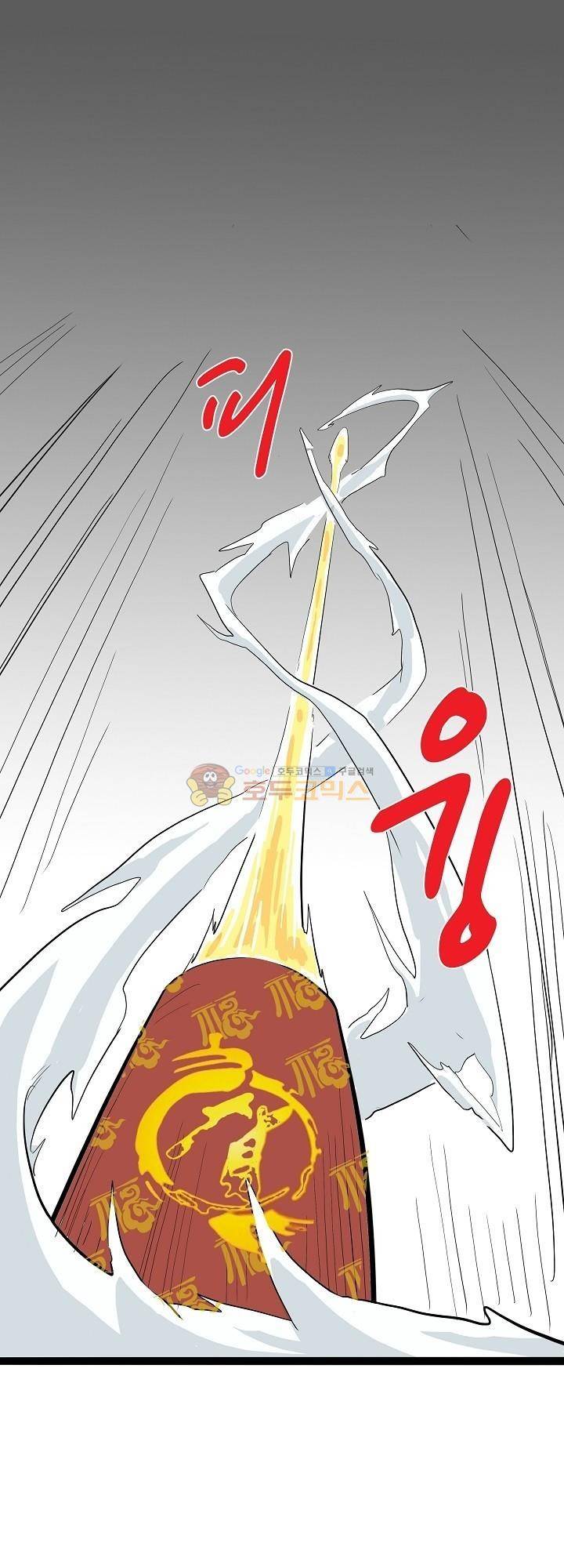 요상한 의사 조새오 21화 1