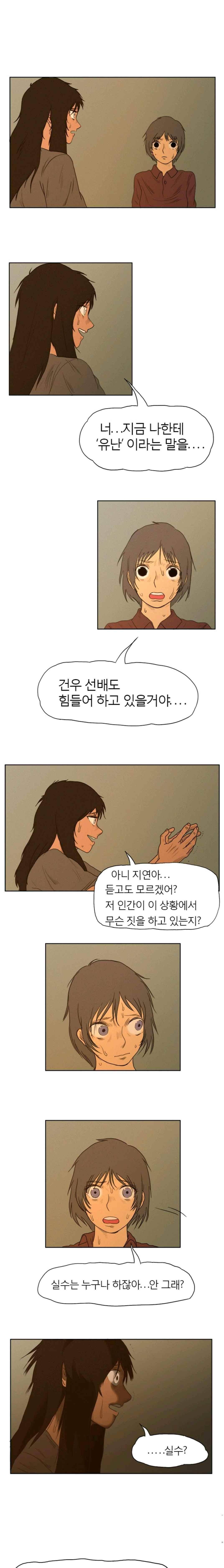 도태 35화 1