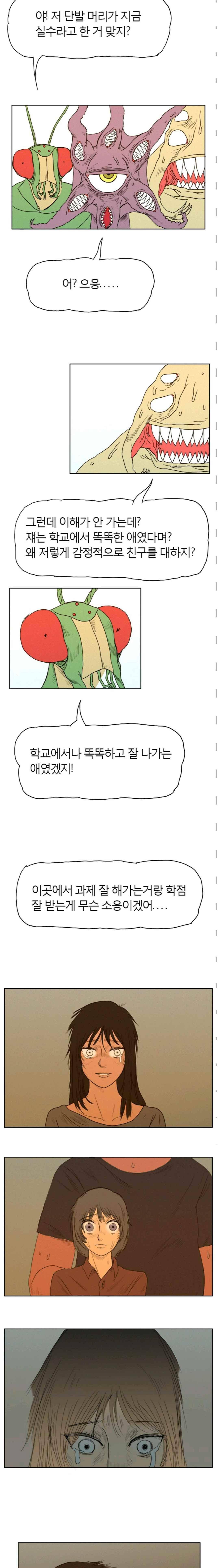도태 35화 2