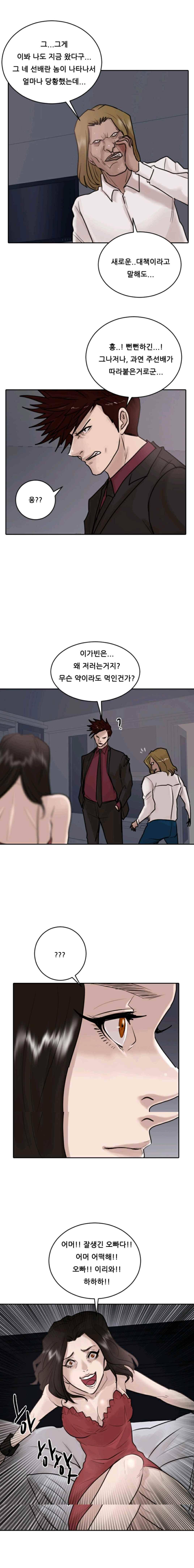 가드 35화 1