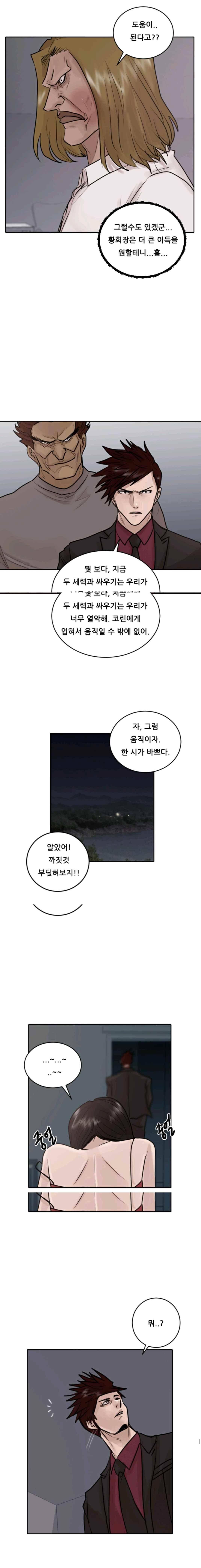 가드 35화 9