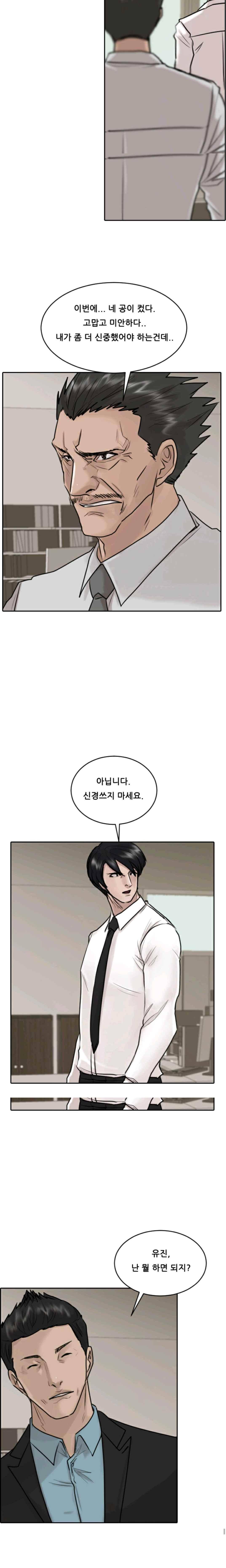 가드 35화 12