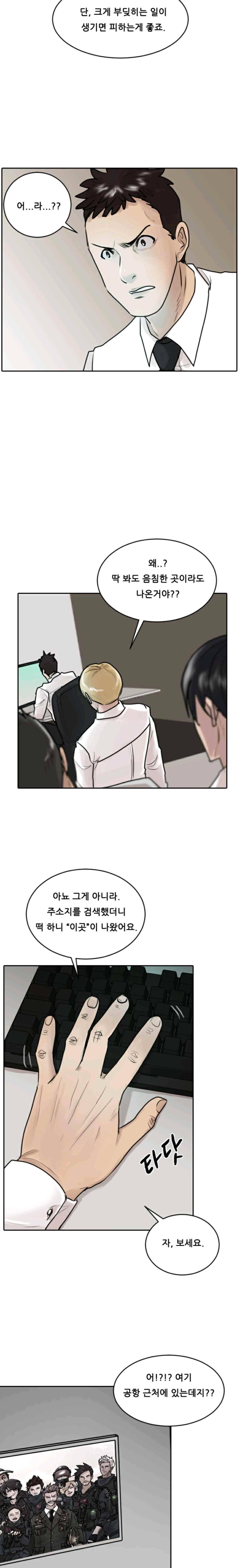 가드 35화 14