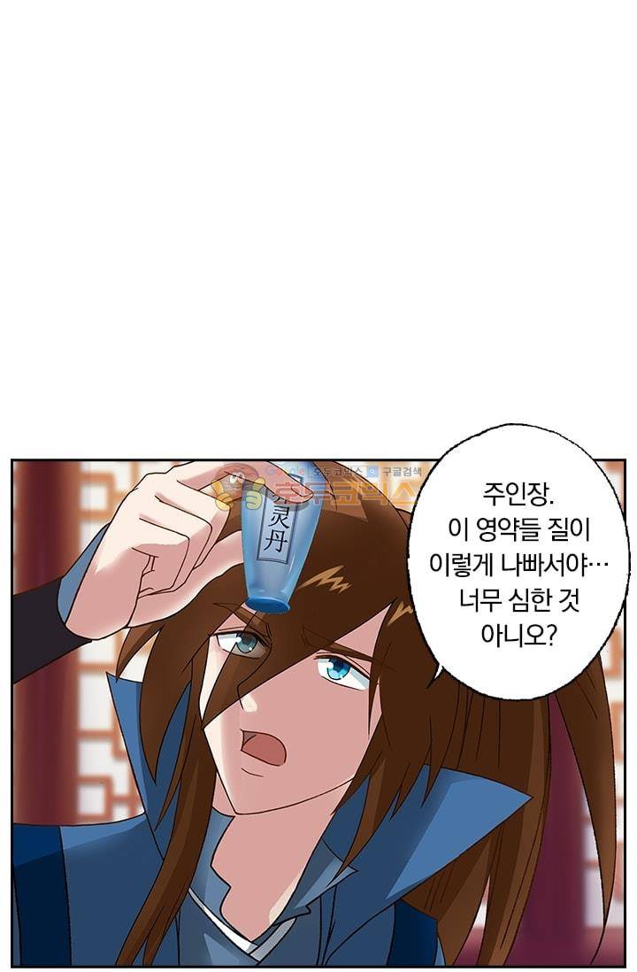 영검존 11화 1