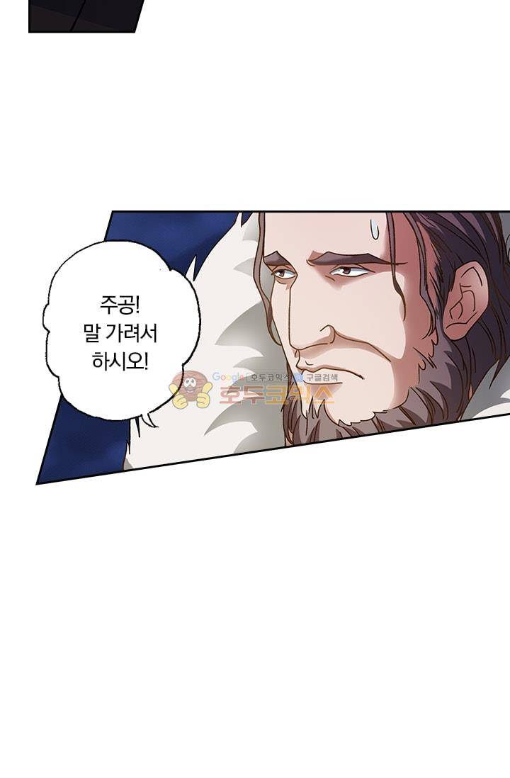 영검존 11화 4