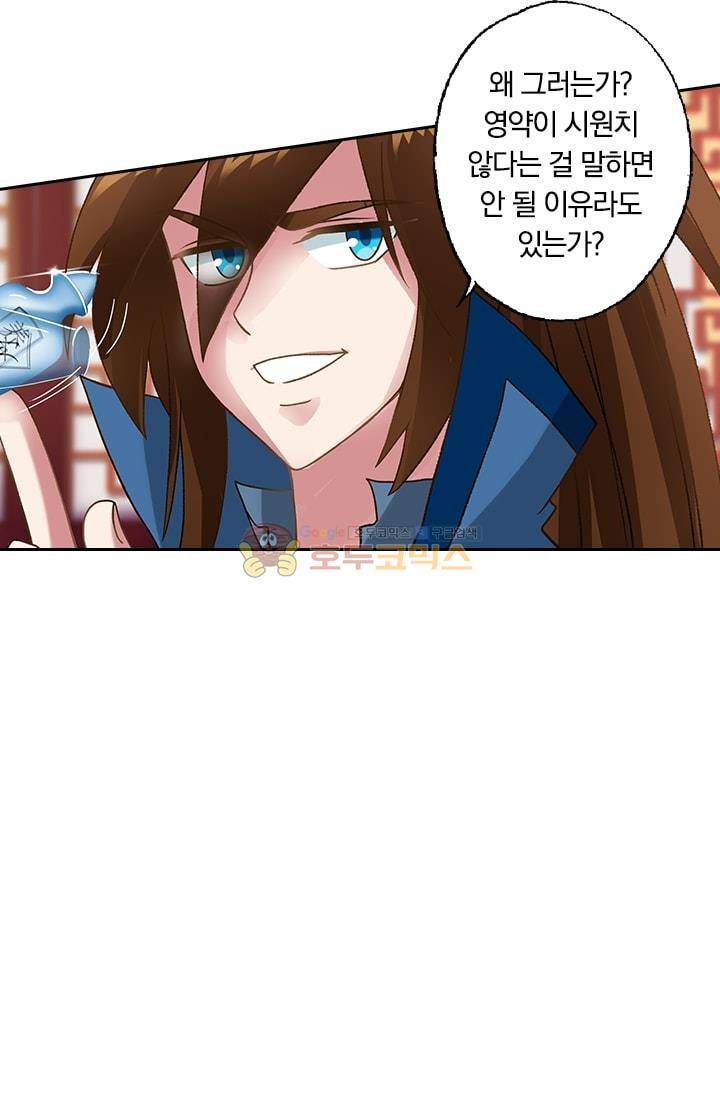 영검존 11화 5