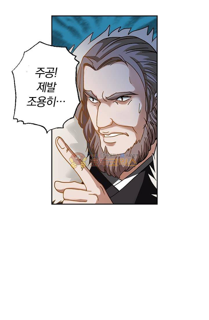 영검존 11화 6