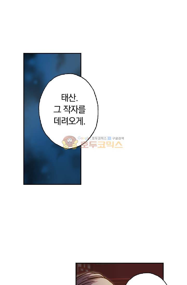 영검존 11화 7