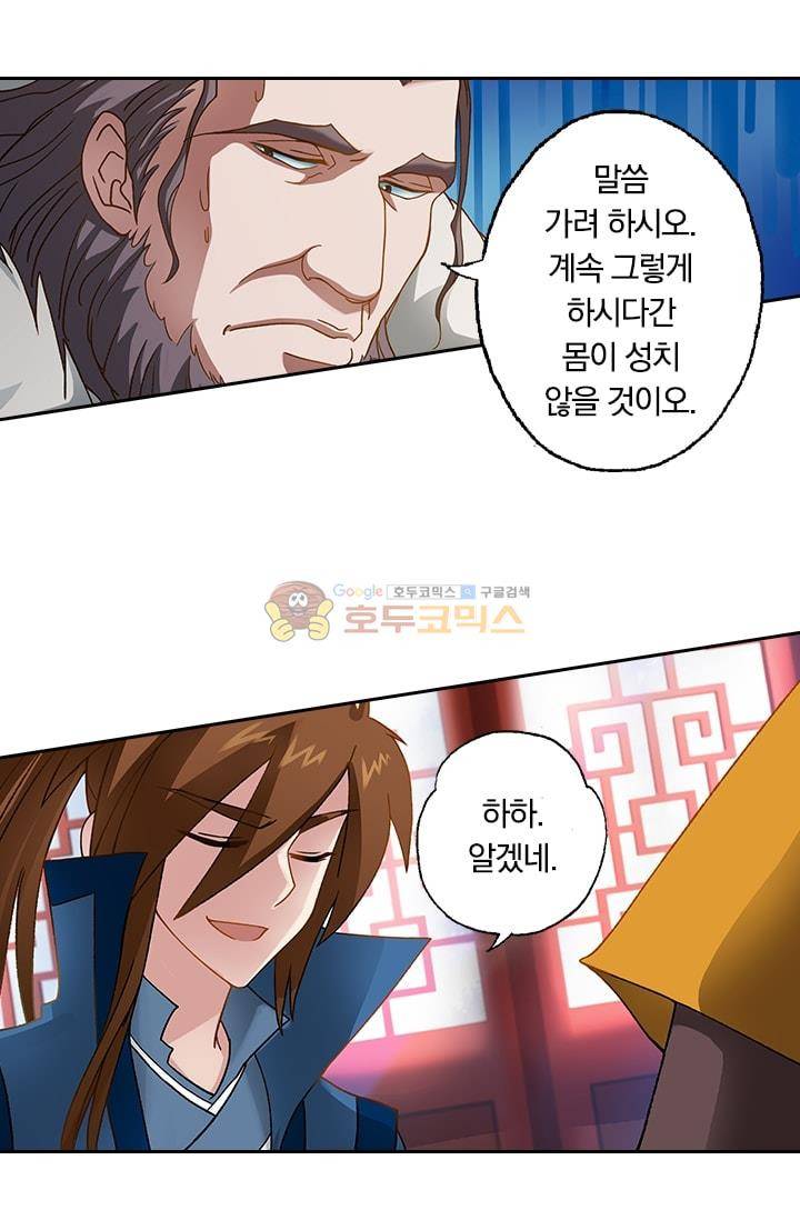 영검존 11화 9