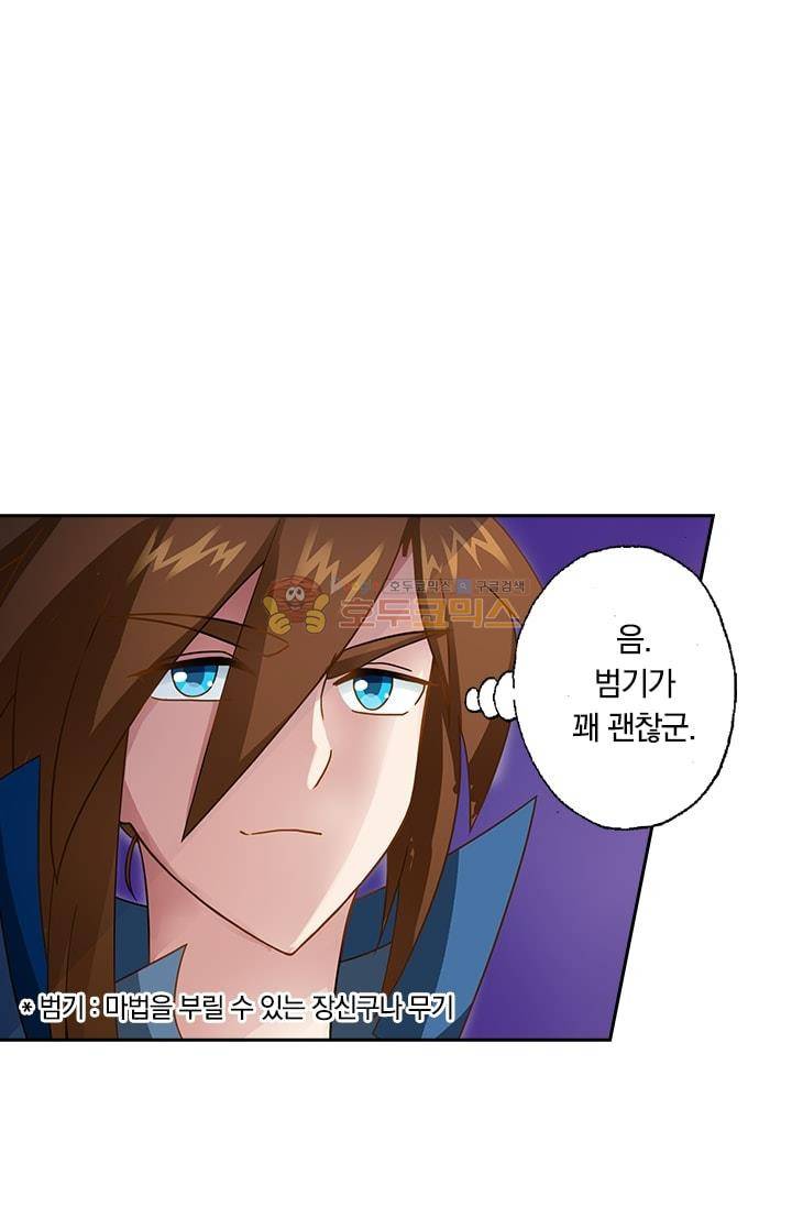 영검존 11화 13