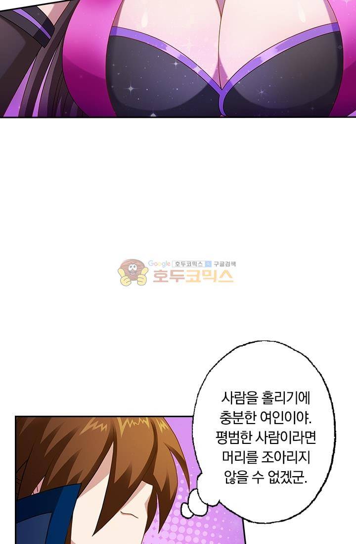 영검존 11화 17