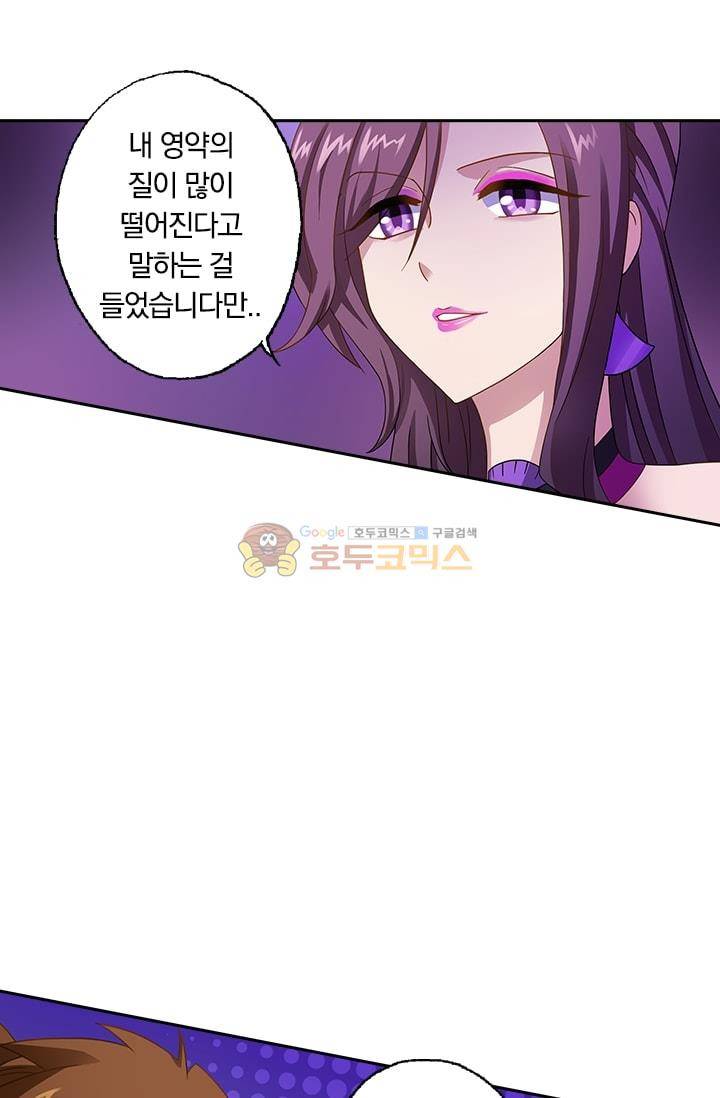 영검존 11화 20