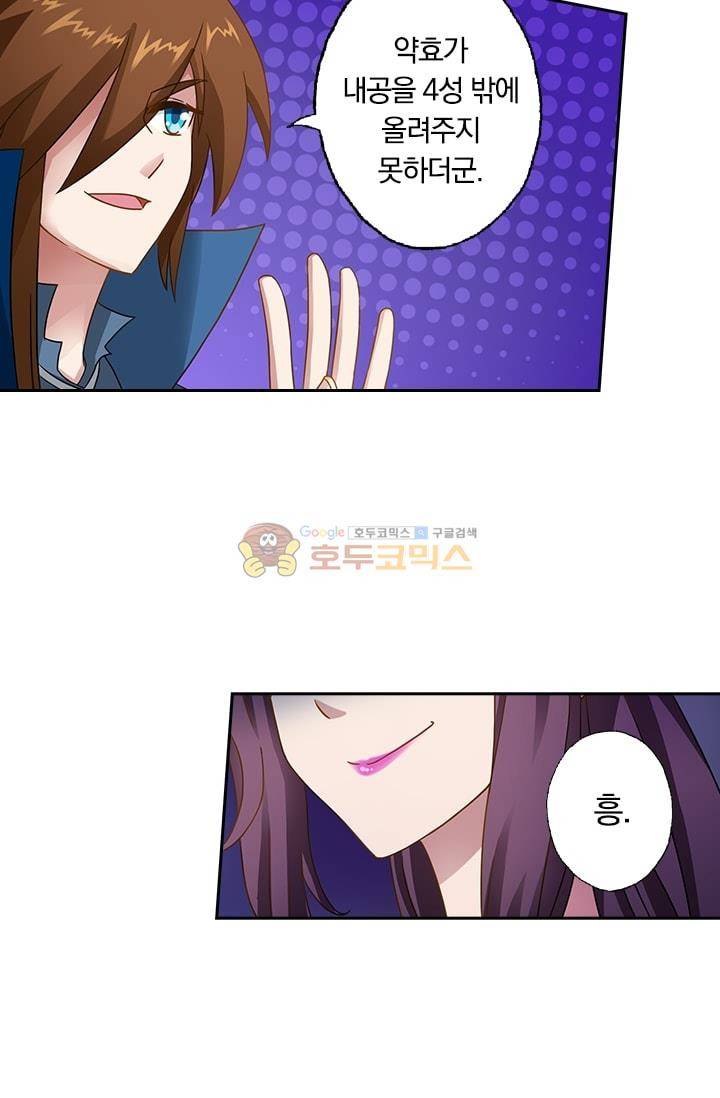 영검존 11화 21
