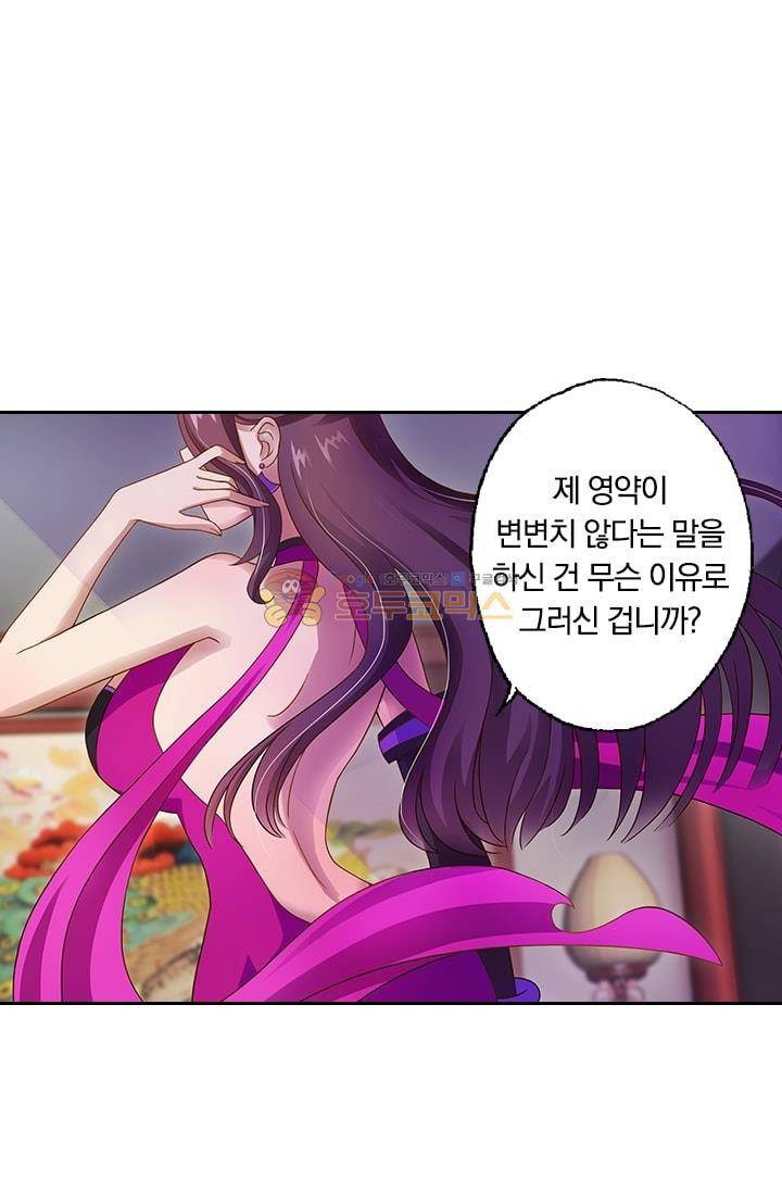 영검존 11화 22