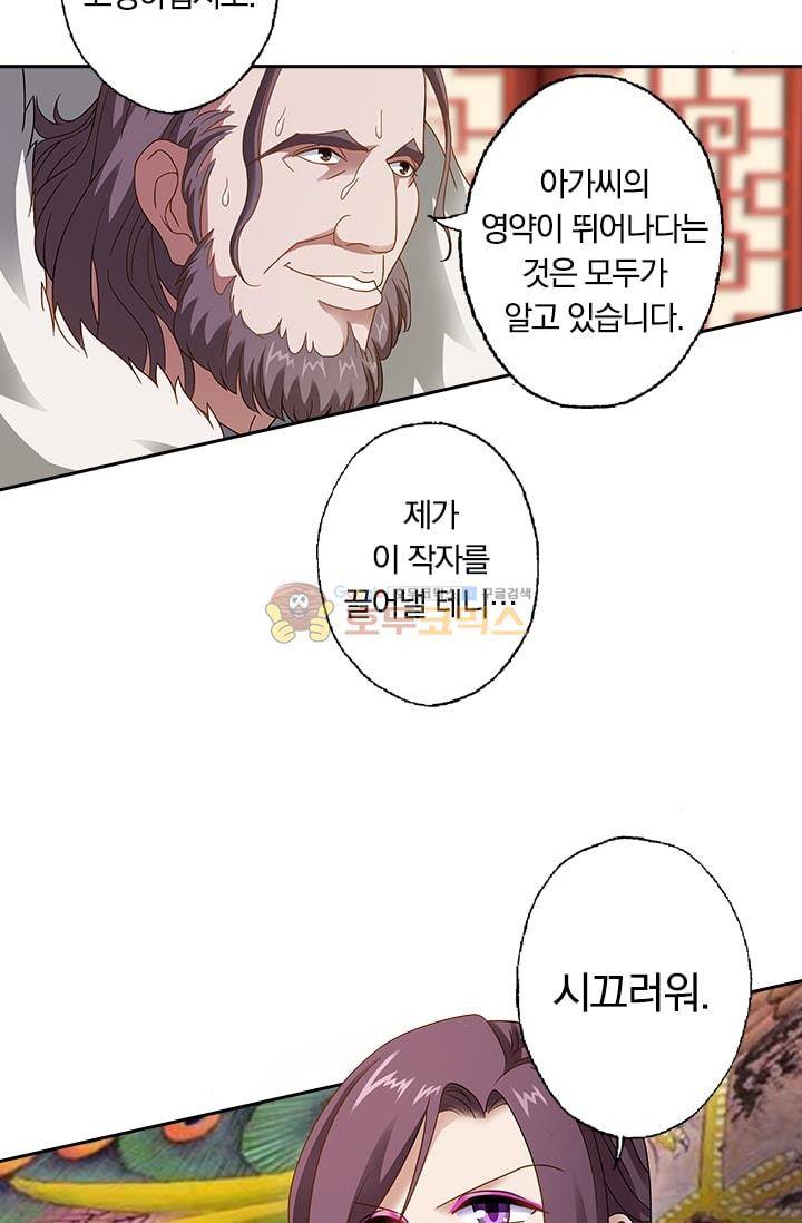 영검존 11화 25