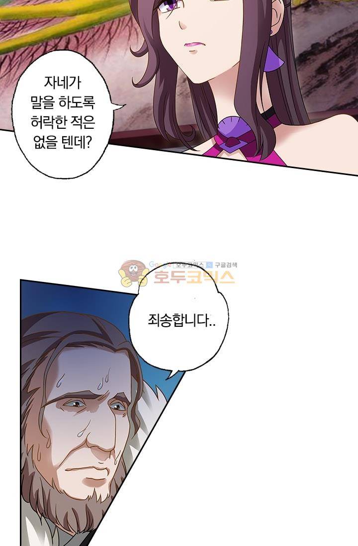 영검존 11화 26