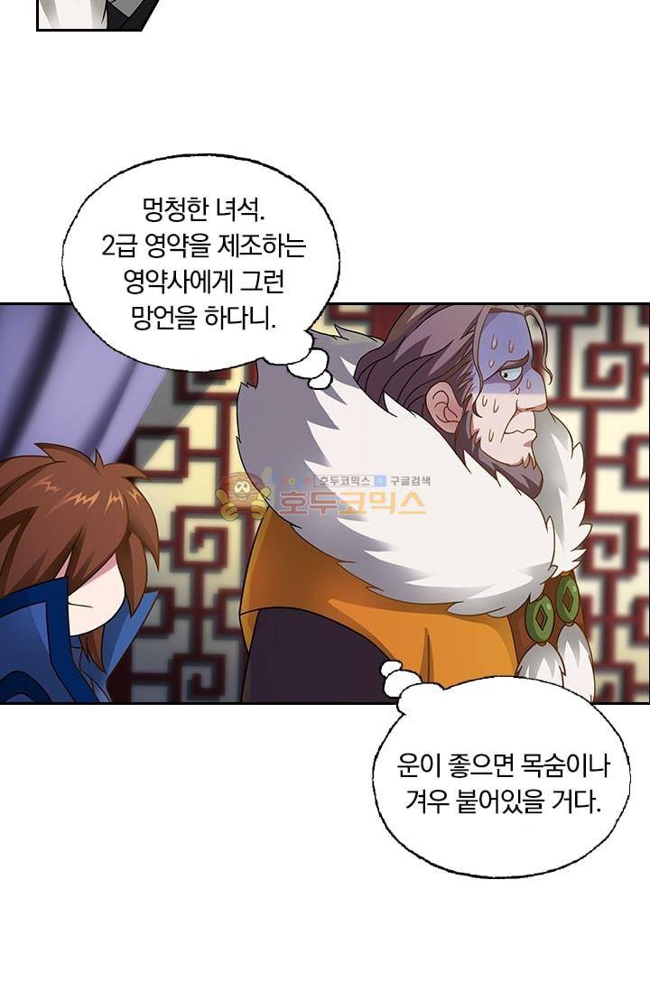 영검존 11화 27