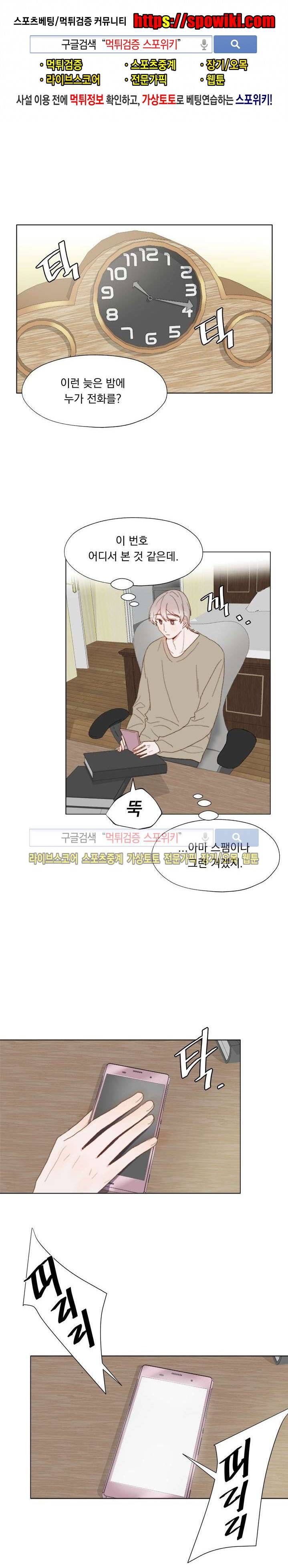 에고이즘 24화 1