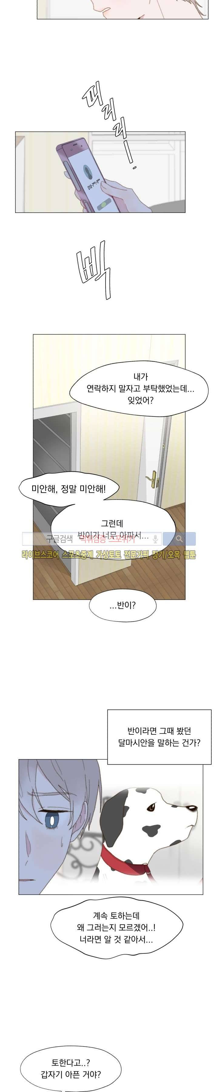 에고이즘 24화 4