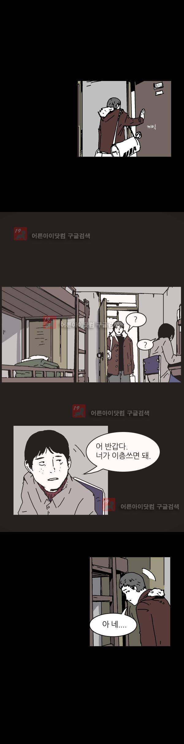짧은 괴담 그을음 26화 2