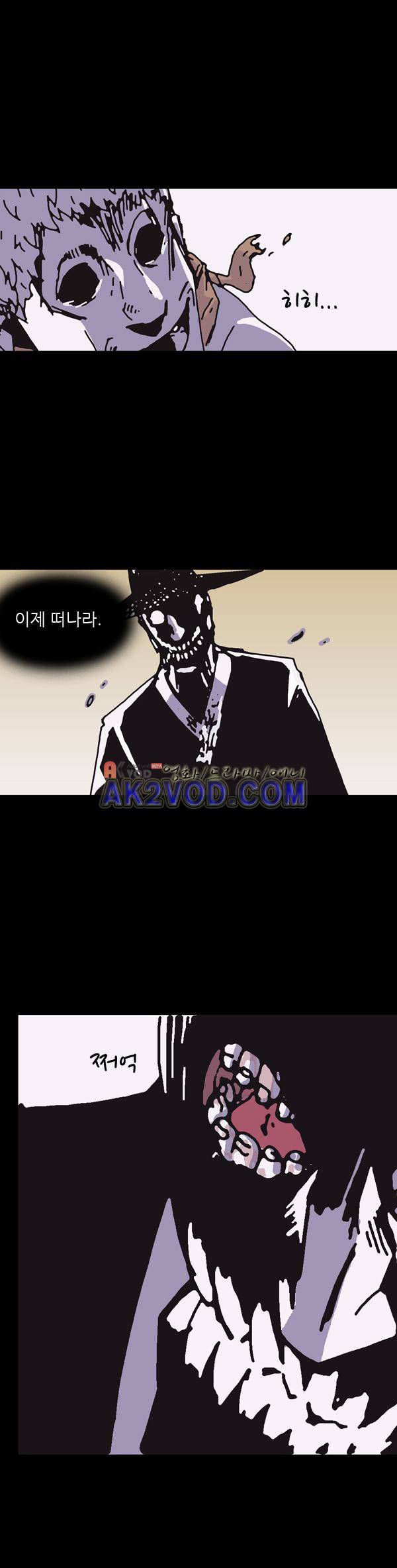 짧은 괴담 그을음 36화 2